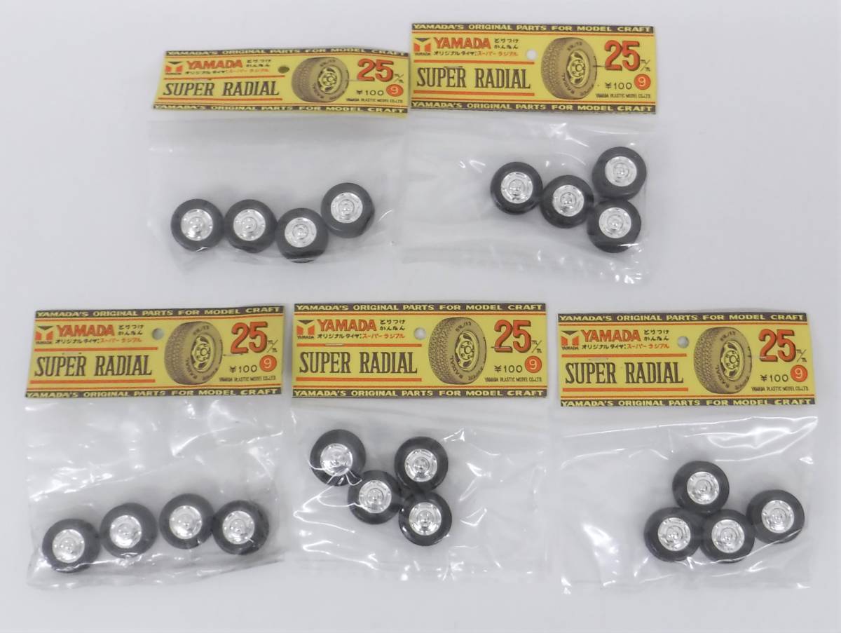 当時物 レトロ*オリジナル工作用パーツ MODEL CRAFT*YAMADA ヤマダ 山田模型*タイヤ スーパーラジアル25m/m *5点まとめ デッドストック拍卖