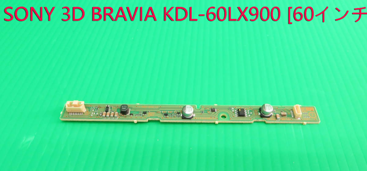 T-4576▼送料無料!SONY ソニー 液晶テレビ KDL-60LX900 表示ランプ基板 基盤  部品拍卖