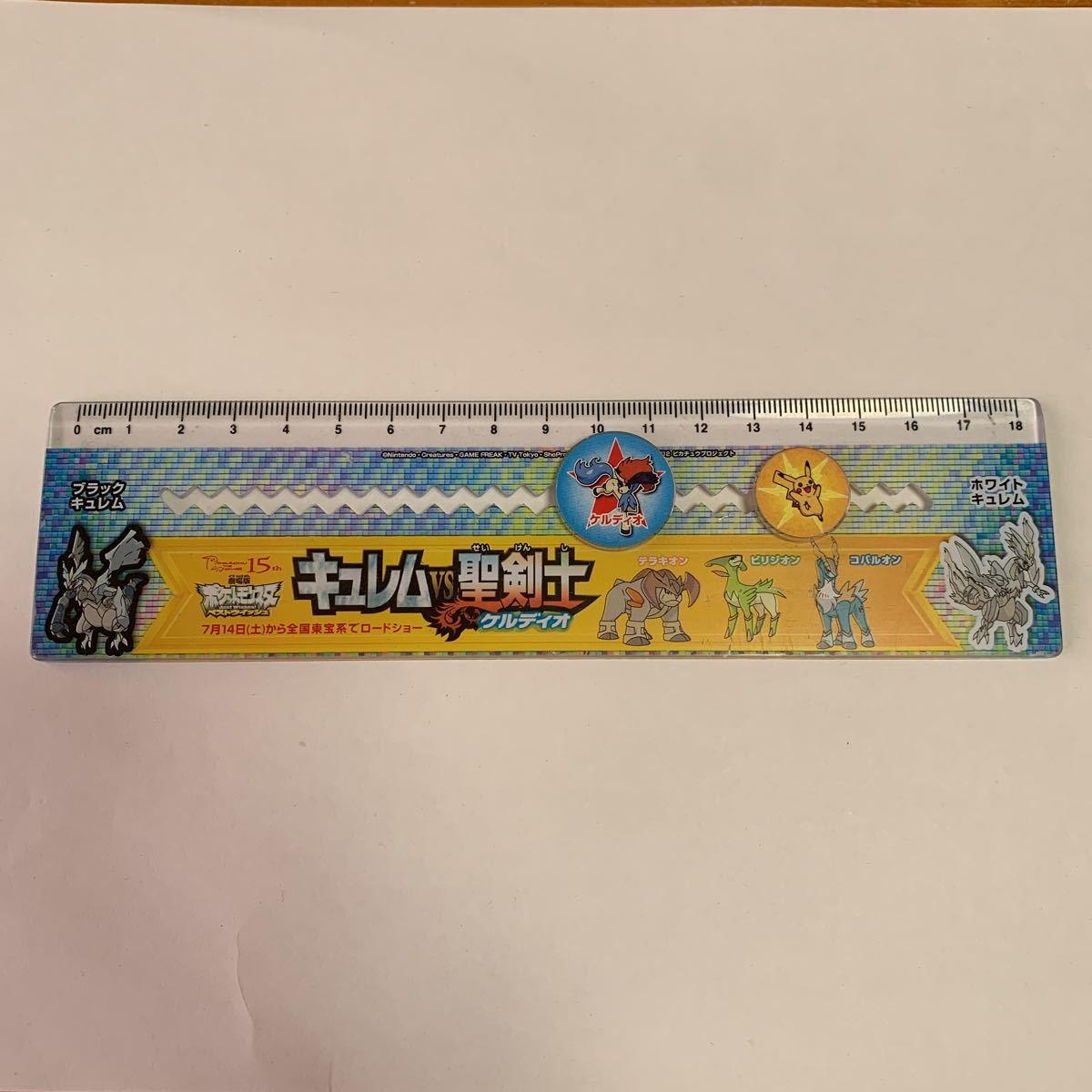 定規 18cm ポケモン ポケットモンスターベストウィッシュキュレムVS聖剣士 ケルディオ 2012 中古品 送料無料拍卖