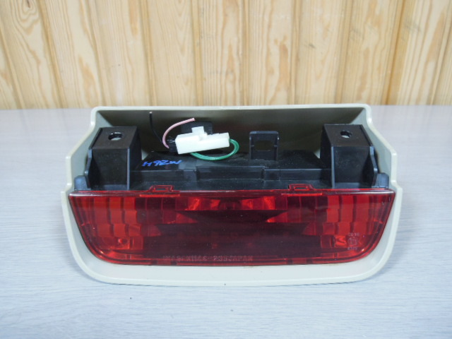 日産 オッティ H92W ハイマウント ストップランプ 中古 IMASEN 1144-235 A2027拍卖