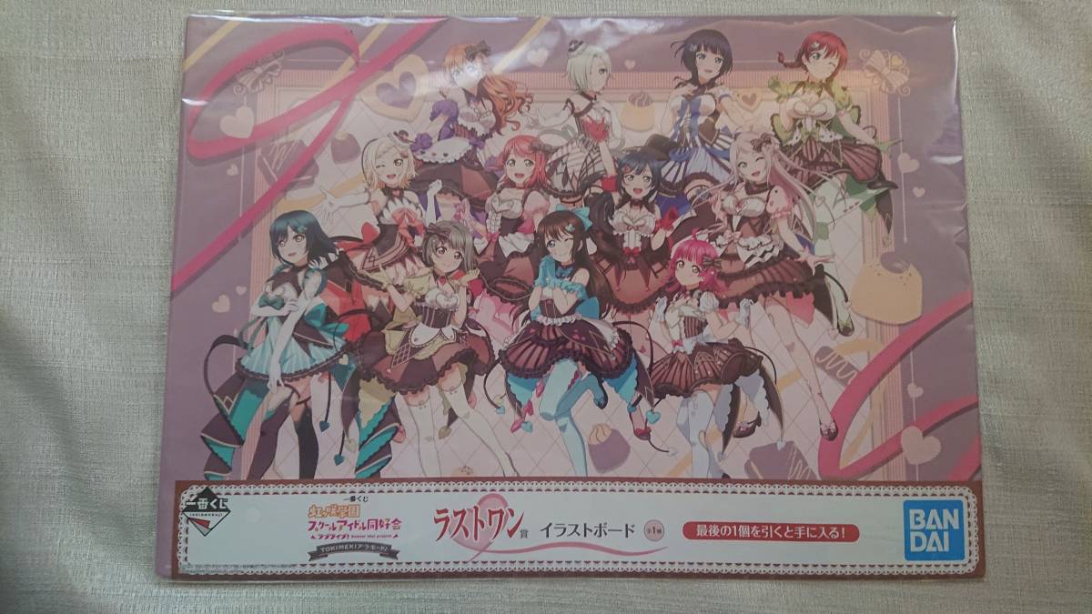 ラブライブ! ニジガク 虹ヶ咲学園 スクールアイドル同好会 一番くじ ラストワン賞 未開封拍卖