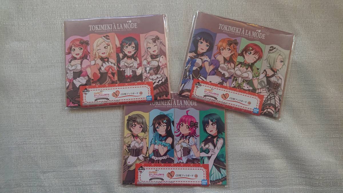 ラブライブ! 虹ヶ咲学園 スクールアイドル同好会 ア・ラ・モード! N賞 3種セット CD型 ブックボード 一番くじ 未使用 拍卖