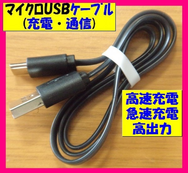 【送料無料:USBケーブル:タイプB:1点】★充電 ケーブル (高速充電) スマホ.USB ケーブル: 携帯 電話 バッテリー 充電器 充電器★黒 or 白拍卖
