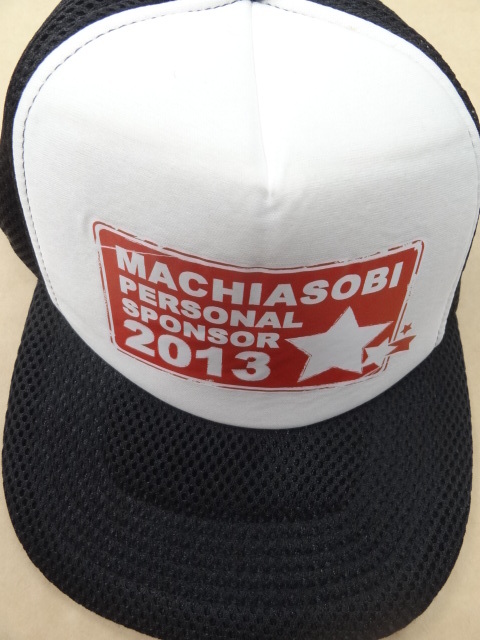 マチアソビ2013 パーソナルスポンサー キャップ 帽子拍卖