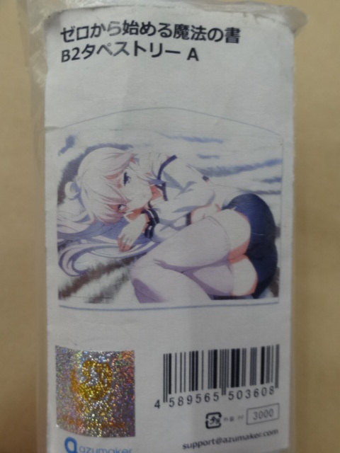 ゼロから始める魔法の書 ゼロ B2タペストリー A拍卖