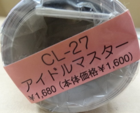 アイドルマスター 2014年度カレンダー拍卖