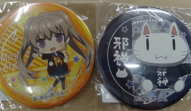 正規品 蒼の彼方のフォーリズム デカンバッジ 有坂真白 邪神ちゃん 拍卖