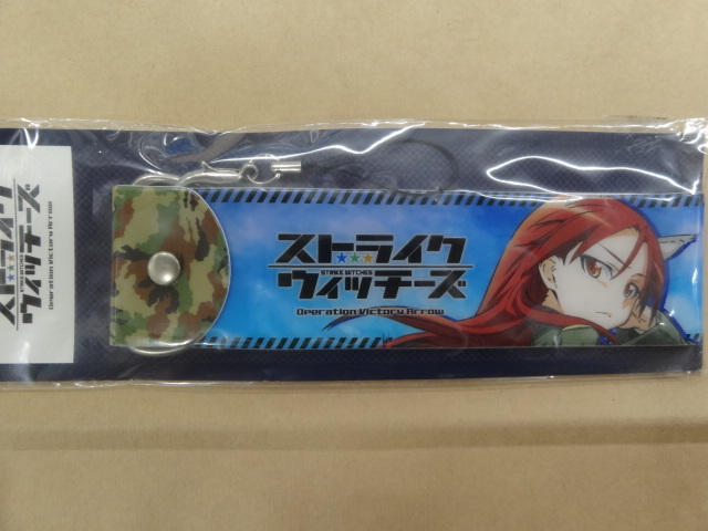 ストライクウィッチーズ デカストラップ ミーナ・ディートリンデ・ヴィルケ拍卖