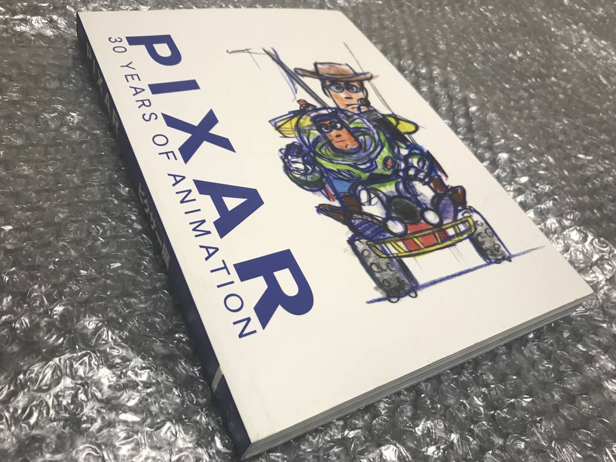 ピクサー展【出展図録】創立30周年★トイ・ストーリー カーズ ファインディング・ニモ レミーのおいしいレストラン 等★送料無料拍卖