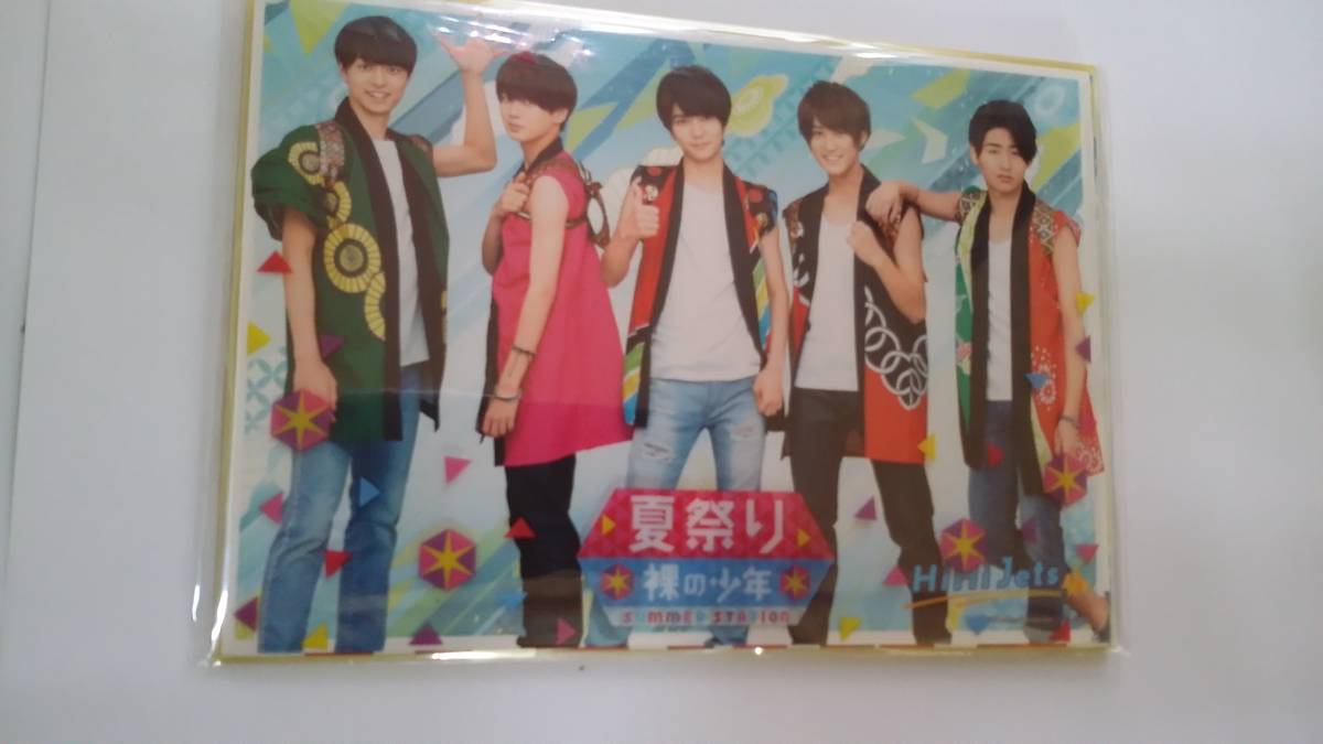 ステッカーセット 夏祭り ! 裸の少年 サマステ 2018 HiHi Jets SUMMER STATION b拍卖