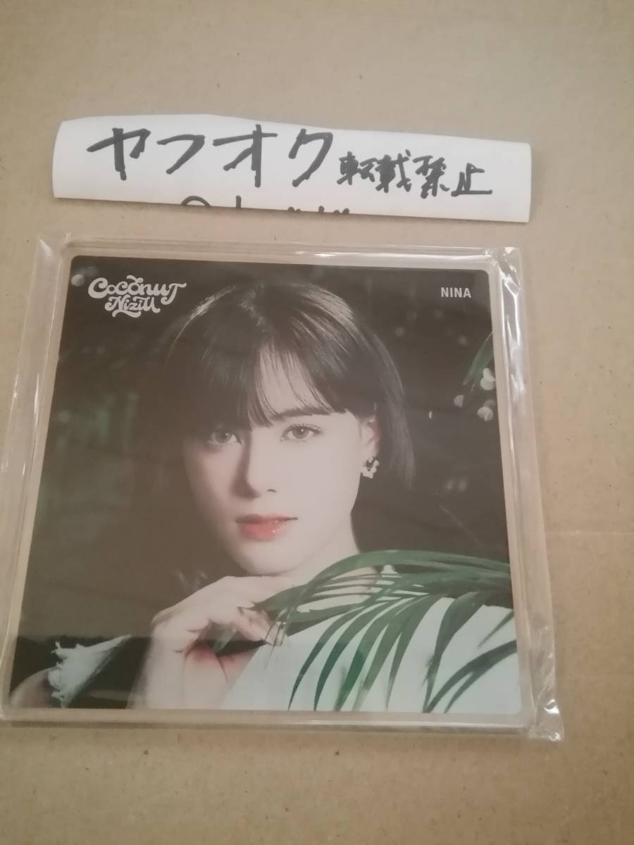 ニナ 店舗購入特典 楽天ブックス COCONUT NiziU 2nd アルバム ニジュー Album アクリルコースター NINA拍卖