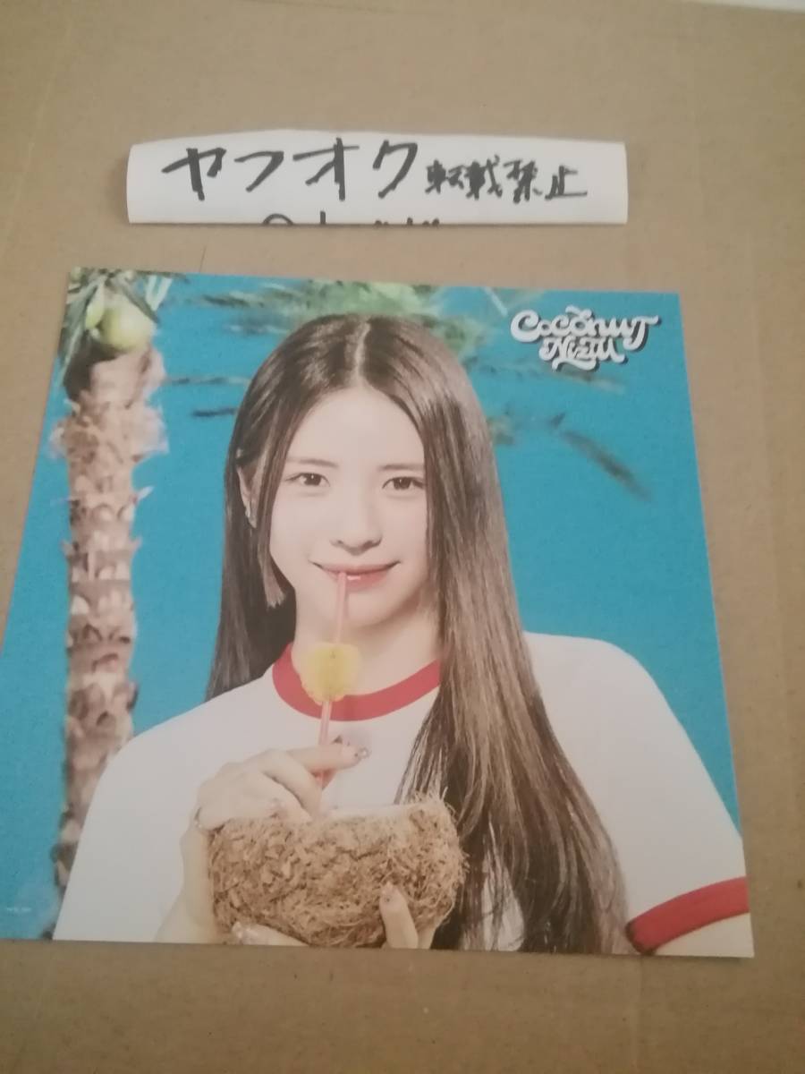 マヤ 7net 店舗購入特典 COCONUT NiziU 2nd アルバム ニジュー Album セブンネット MAYA拍卖