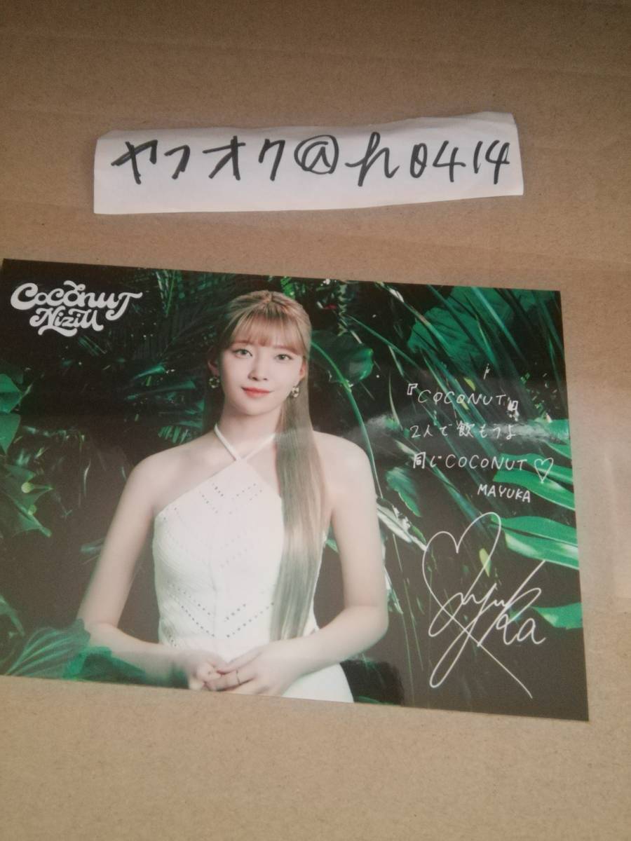 マユカ HMV 印字サインメッセージ入りカード 店舗購入特典 COCONUT NiziU 2nd アルバム ニジュー Album MAYUKA拍卖