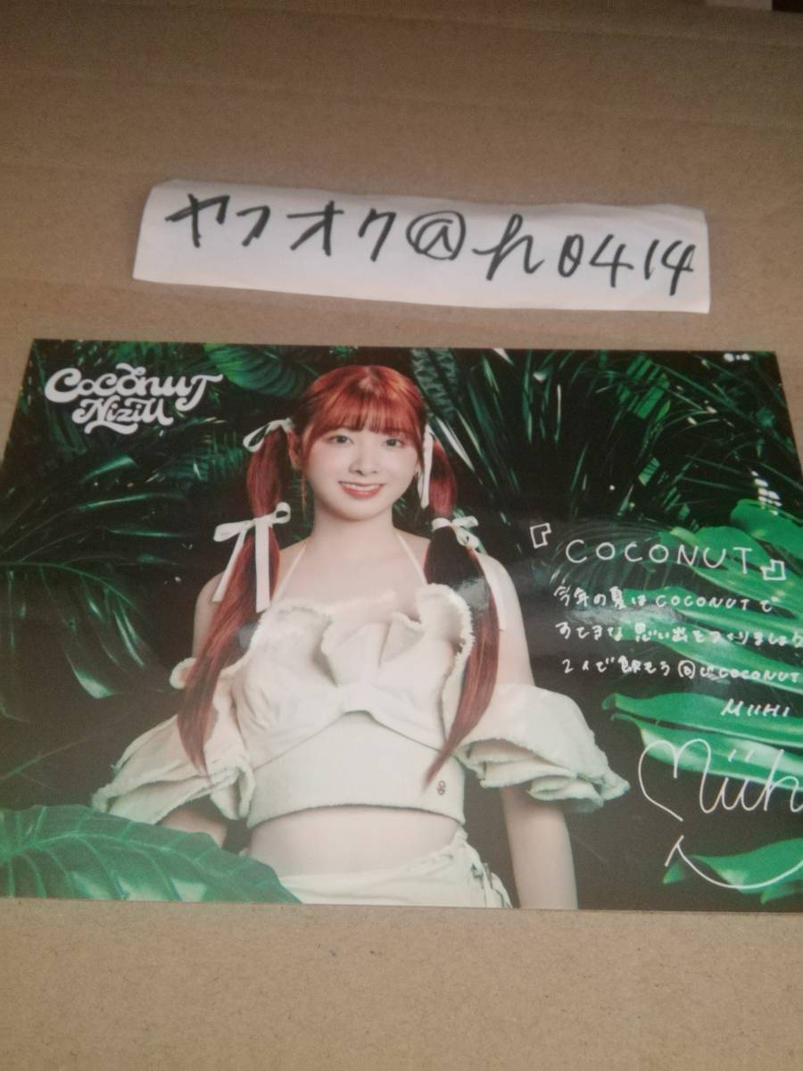 ミイヒ HMV 印字サインメッセージ入りカード 店舗購入特典 COCONUT NiziU 2nd アルバム ニジュー Album MIIHI拍卖