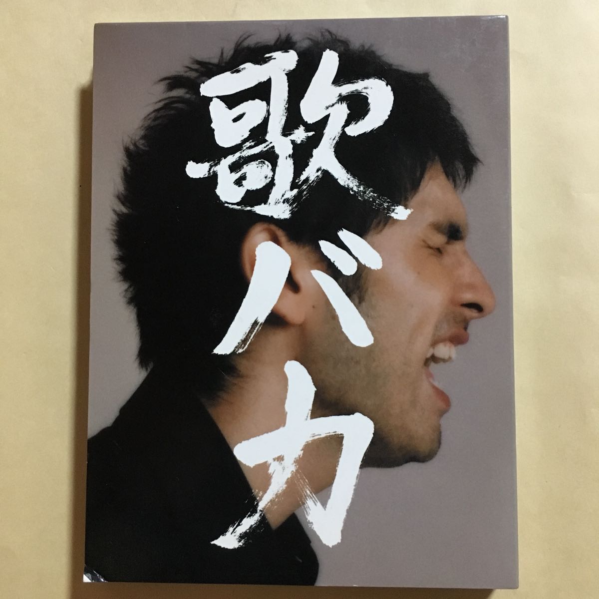 平井堅 2CD+DVD 3枚組「歌バカ 10th Anniversary Complete Single Collection '95-'05」拍卖