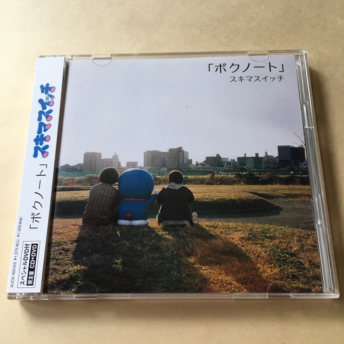 スキマスイッチ SCD+DVD 2枚組「ボクノート」拍卖