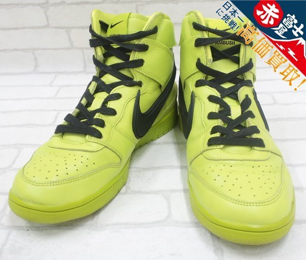 2S7534/NIKE×AMBUSH DUNK HIGH FLASH LIME CU7544-300 ナイキ アンブッシュ ダンクハイ 27cm拍卖