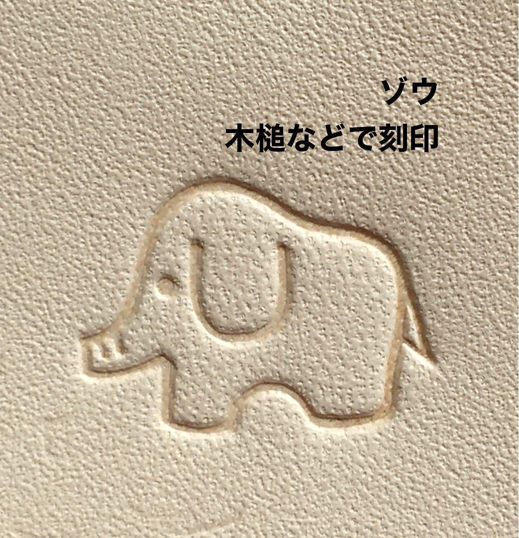 【木槌などで刻印】可愛らしいゾウさん 打刻 レザークラフト 革細工 道具 革工芸 スタンプ 革財布 レザーアイテム ハンドメイド拍卖