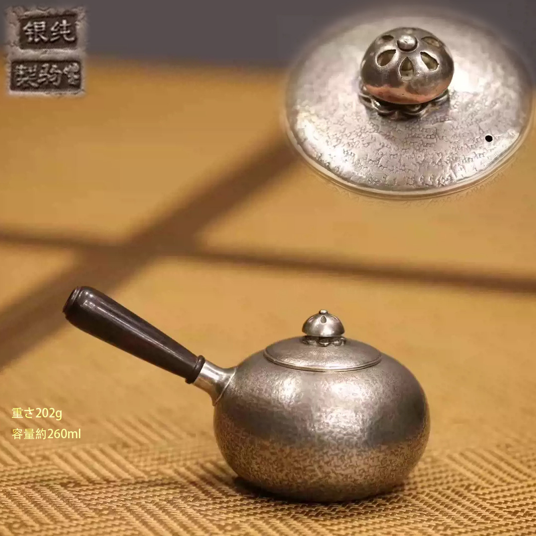 古銀 茶壺 生駒製 「純銀製肌理紋木側把手執壺」 銀瓶 煎茶 湯沸 急須 茶道具 金工 茶器 時代物 LT-07119拍卖