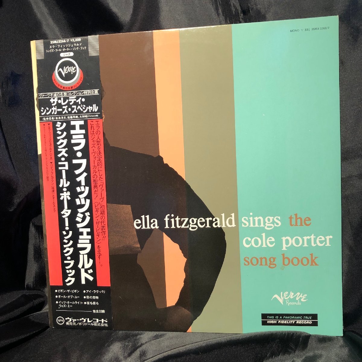 Ella Fitzgerald / Sings The Cole Porter Songbook 2LP Verve Records・POLYDOR拍卖