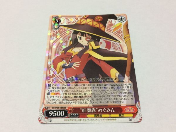 WS/ヴァイスシュヴァルツ KS/このすば 紅魔族めぐみん RR 数量2拍卖