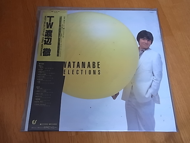 レコードLP TW 渡辺徹 1度使用したのみ。カラーブックレット付き拍卖