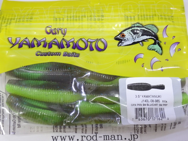 ゲーリーヤマモト★Gary YAMAMOTO★3.5インチヤマタヌキ★グリーンパンプキン(スモールBF)/チャート(スモールパープルF)#985拍卖