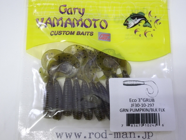 ゲーリーヤマモト★エコ3インチグラブ★グリーンパンプキン/ブラックF#297★エコ認定商品拍卖