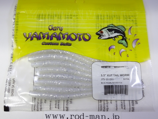 ゲーリーヤマモト★3.5インチカットテール★パールホワイト/シルバーフレーク#031拍卖