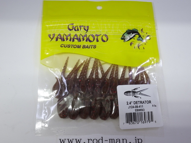 ゲーリーヤマモト★2.4インチディトレーター★エビミソ#411拍卖