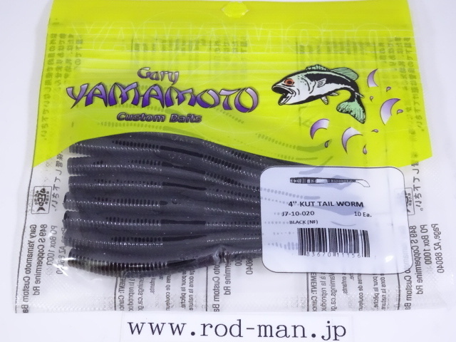 ゲーリーヤマモト★4インチカットテール★ブラック(ソリッド)#020拍卖