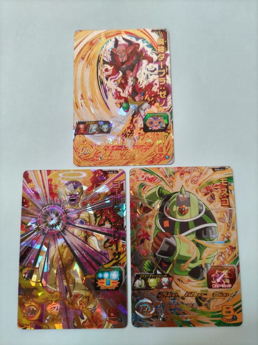 送料無料 ドラゴンボールヒーローズ UR 白かけ有 SH3-58 魔神ダーブラ:ゼノ SH5-33 ゴールデンフリーザ SH5-61 モスコ 3枚セット拍卖
