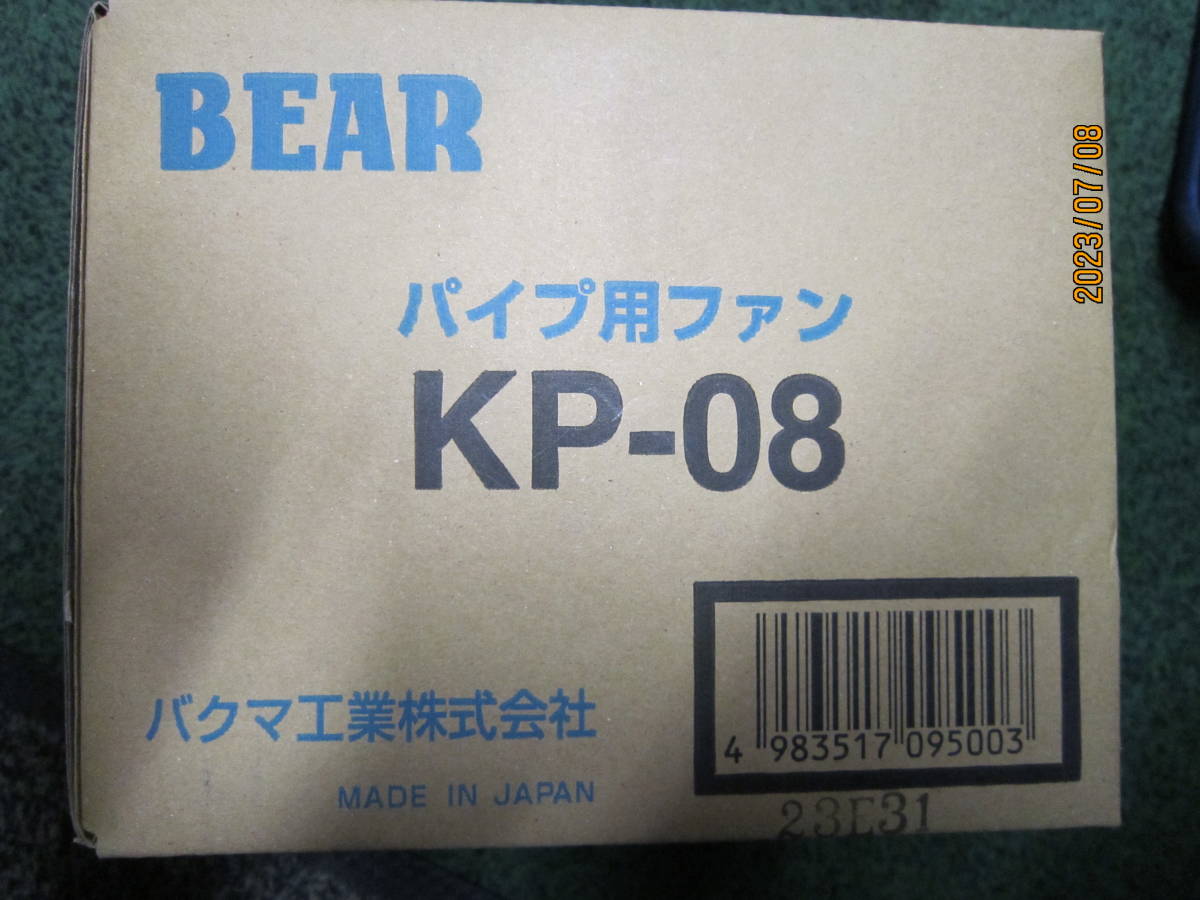 【新品】バクマ工業 BEAR KP-08 パイプ用ファン拍卖