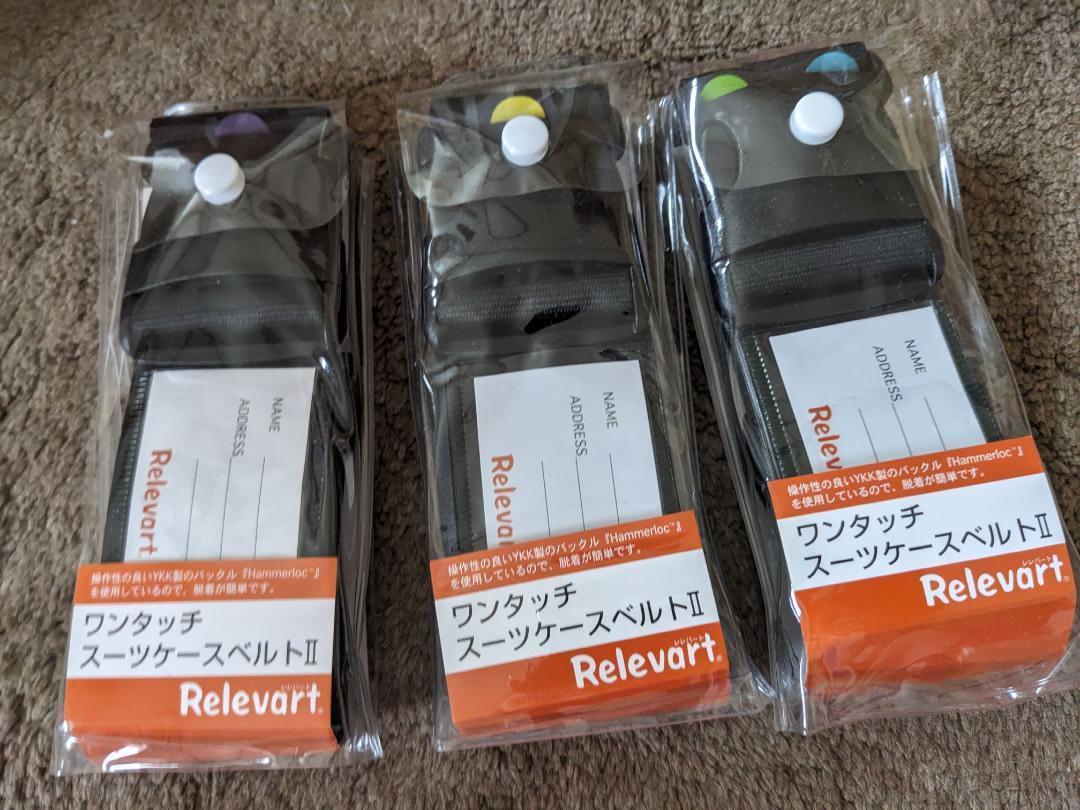 新品3個 レレバート ワンタッチ スーツケースベルトII ドット柄 水玉 可愛い拍卖