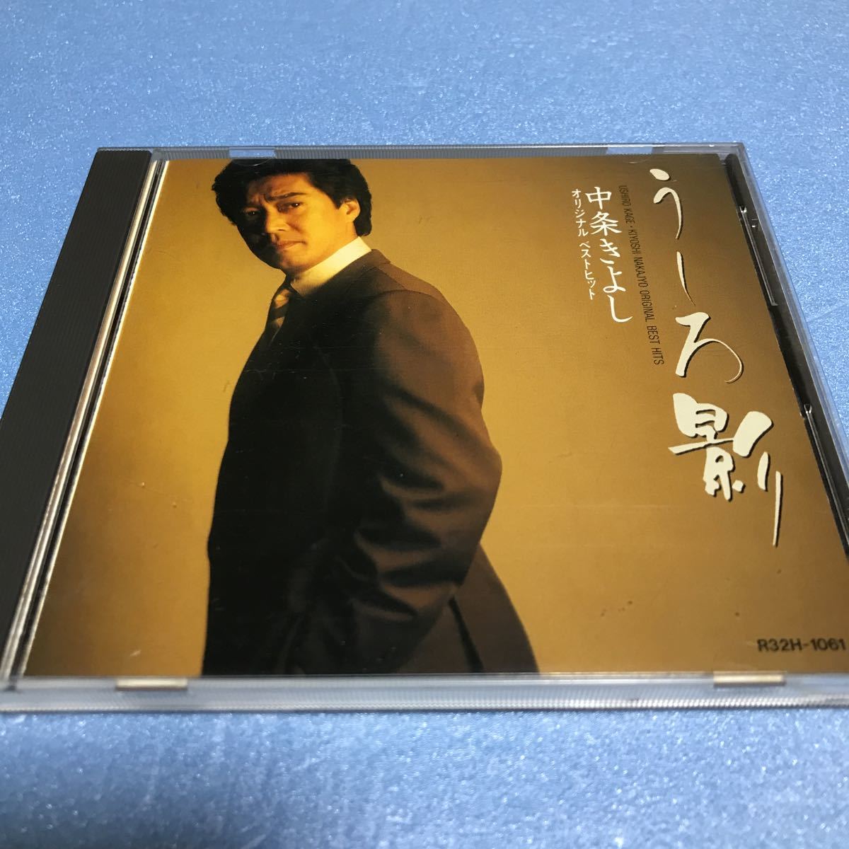 水星価格!演歌 希少 中条きよし オリジナル ベストヒット うしろ影 理由 大阪おんな 朝のくちべに 他拍卖