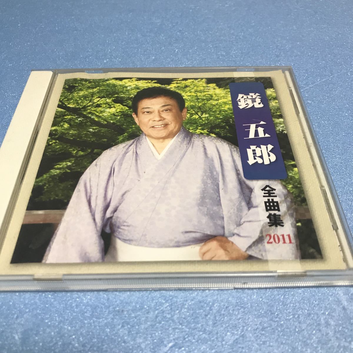 水星価格!演歌 鏡五郎 全曲集 2011/鏡五郎拍卖