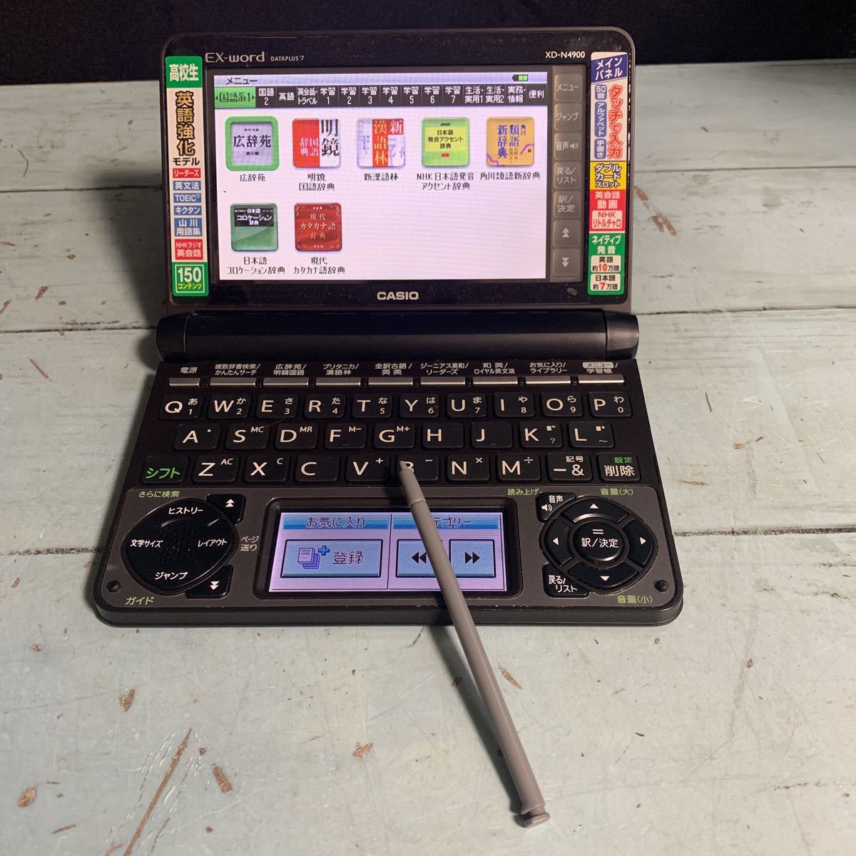 カシオ CASIO 電子辞書 エクスワード ブラック 高校ハイレベルモデル 電子辞書 XD-N4900 難関大学受験 (7865)拍卖