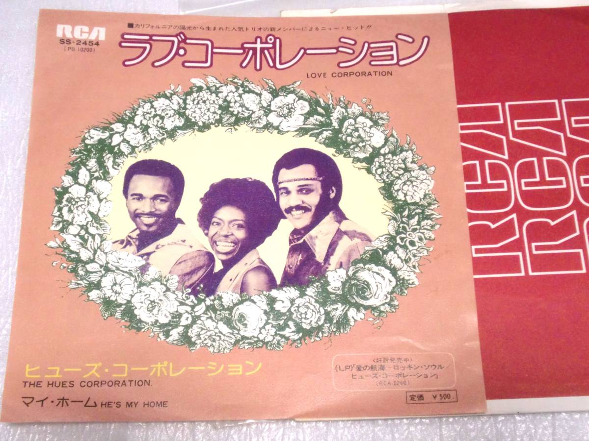 EP HUES CORPORATION ヒューズコーポレーション/ラブコーポレーション LOVE CORPORATION拍卖