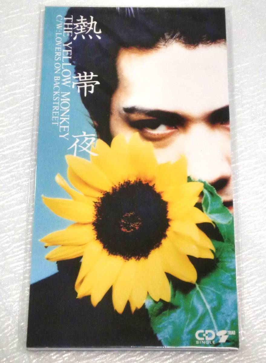 8cmCD YELLOW MONKEY イエローモンキー/熱帯夜拍卖