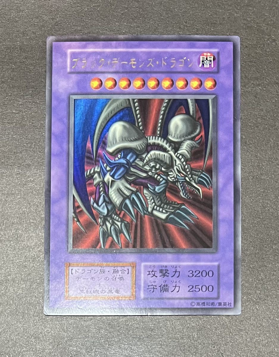 【状態良好】ブラック・デーモンズ・ドラゴン(ウルトラ) 初期 Vol.5 遊戯王 1999年 即決☆拍卖