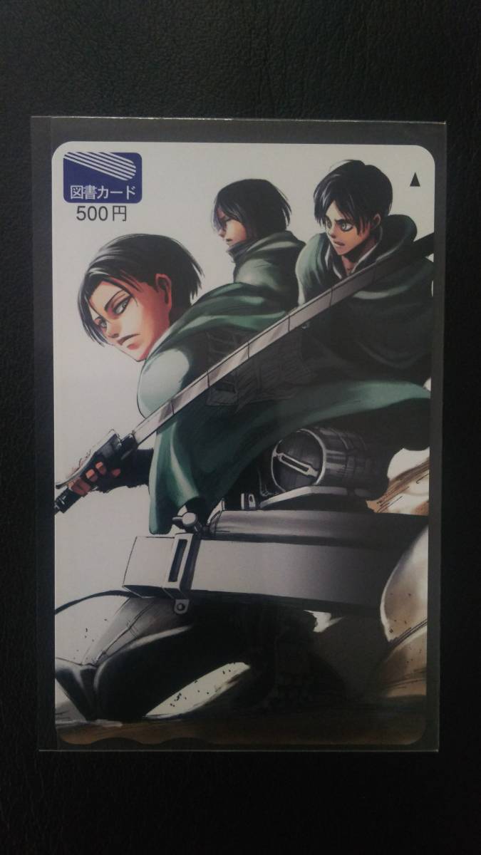即決 進撃の巨人 抽プレ 図書カード 諫山創拍卖