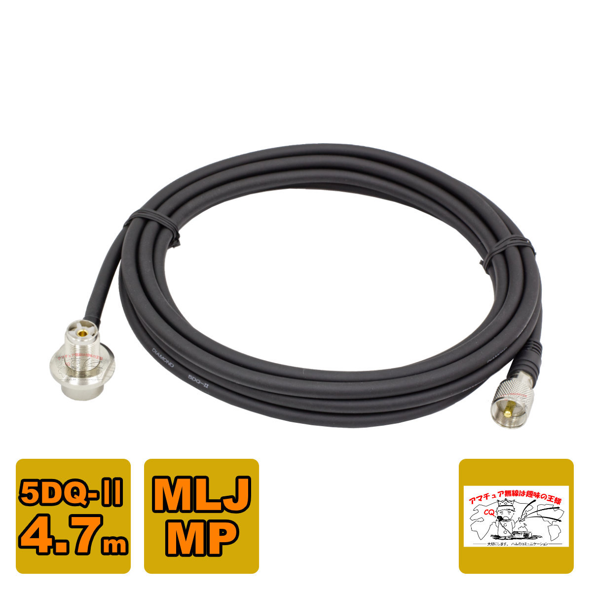 5DQ4.7MR ラジオコミュニティセンター 車載用同軸ケーブルセット 5DQ-II MLJ-MP 4.7m拍卖
