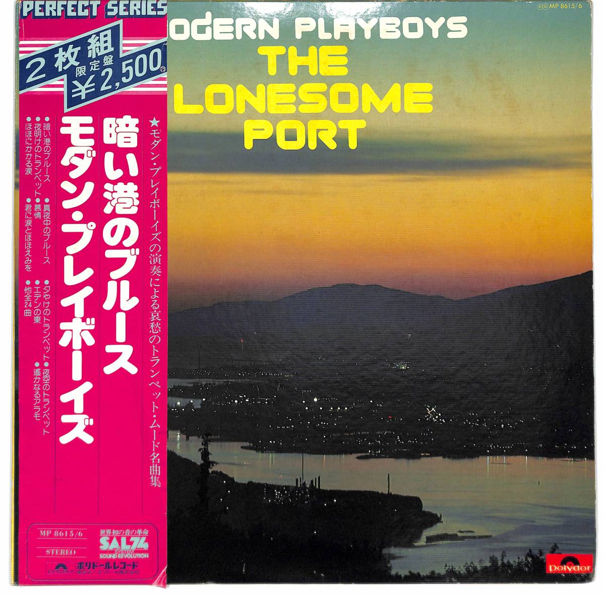 d6309/2LP/帯付/モダン・プレイボーイズ/暗い港のブルース拍卖