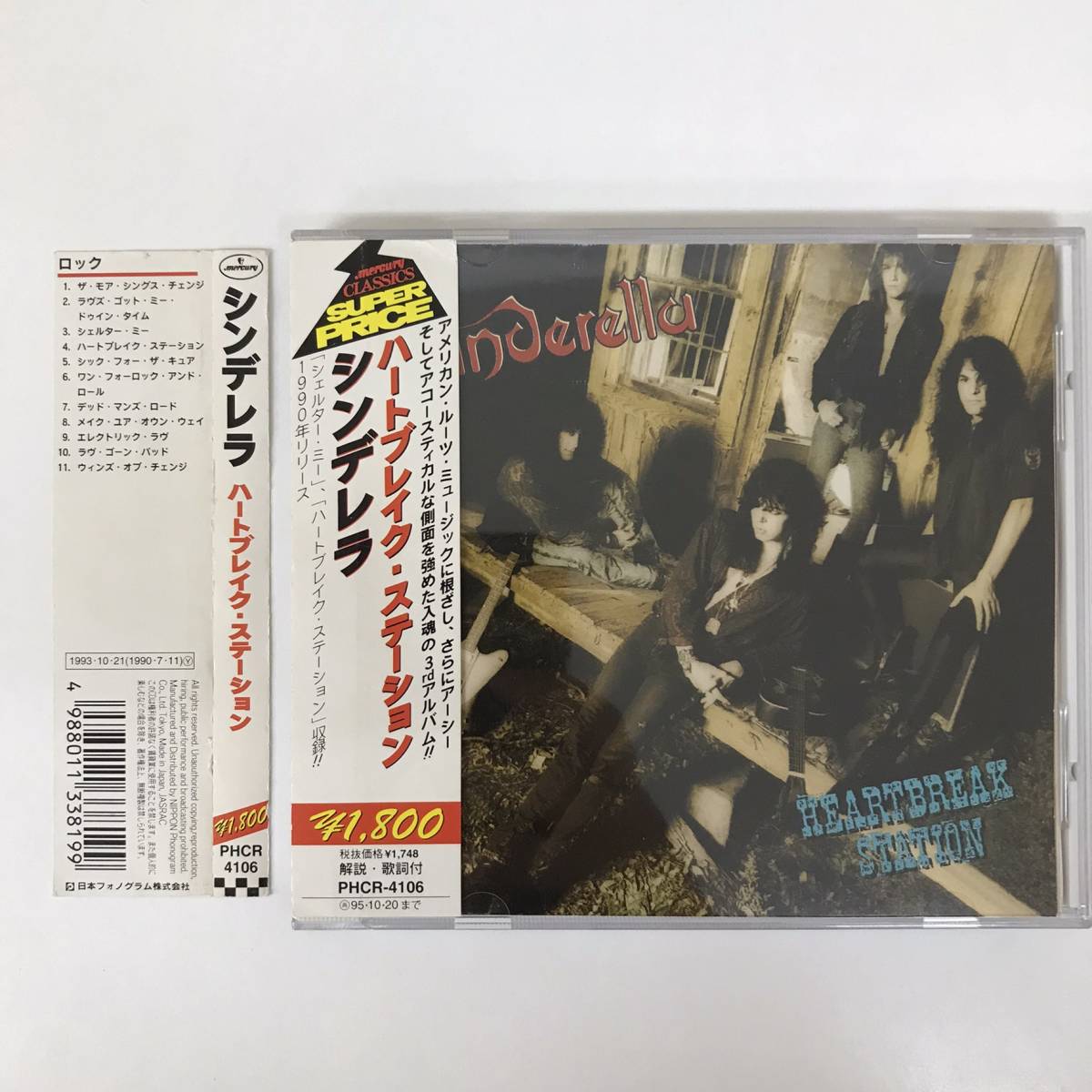 h0514/CD/帯付/シンデレラ/ハートブレイク・ステーション拍卖