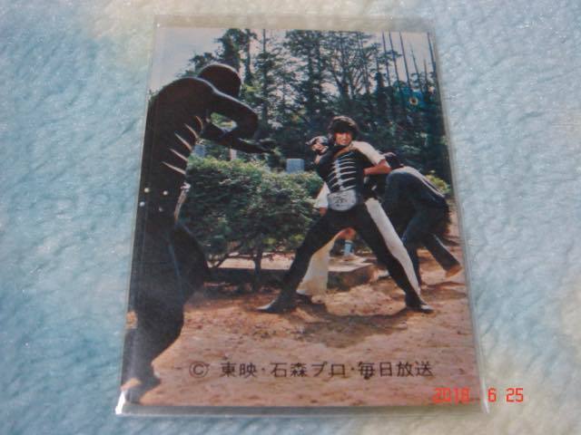 カルビー 旧仮面ライダー カード NO.288 KR16版 拍卖