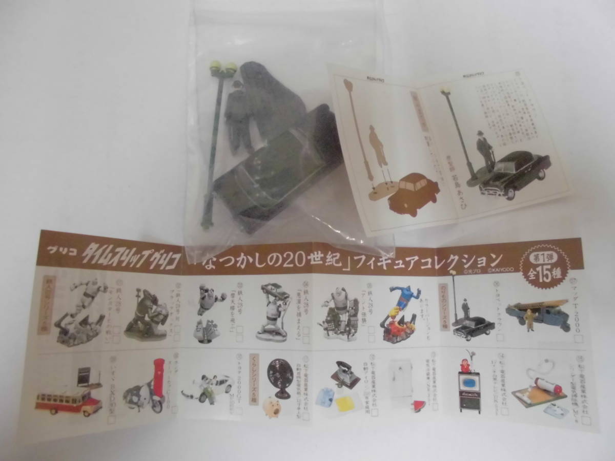 ★未使用★タイムスリップグリコ 第1弾 なつかしの20世紀「トヨペットクラウン」(G-1保管)拍卖