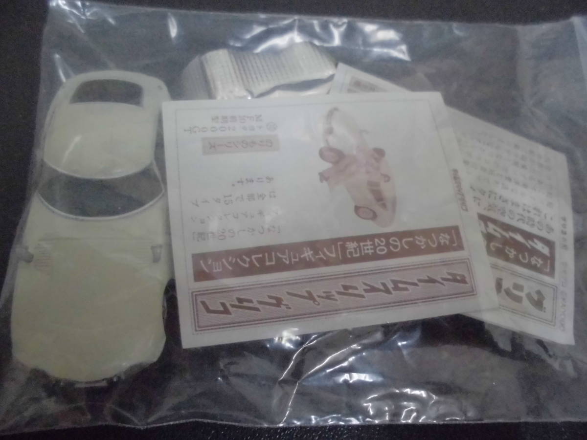 ★未使用★タイムスリップグリコ 第1弾 なつかしの20世紀「トヨタ2000GT」(2) (G-1保管)拍卖