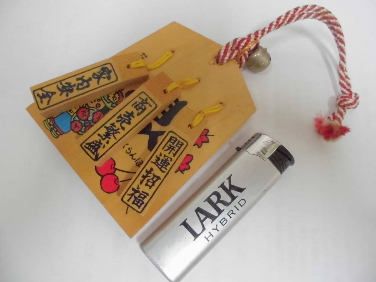 ★昭和レトロ★紅花の山形路・将棋のふる里「天童」開運招福・商売繁盛・家内安全 御守 花笠踊り さくらんぼ 土産物 (050716)拍卖