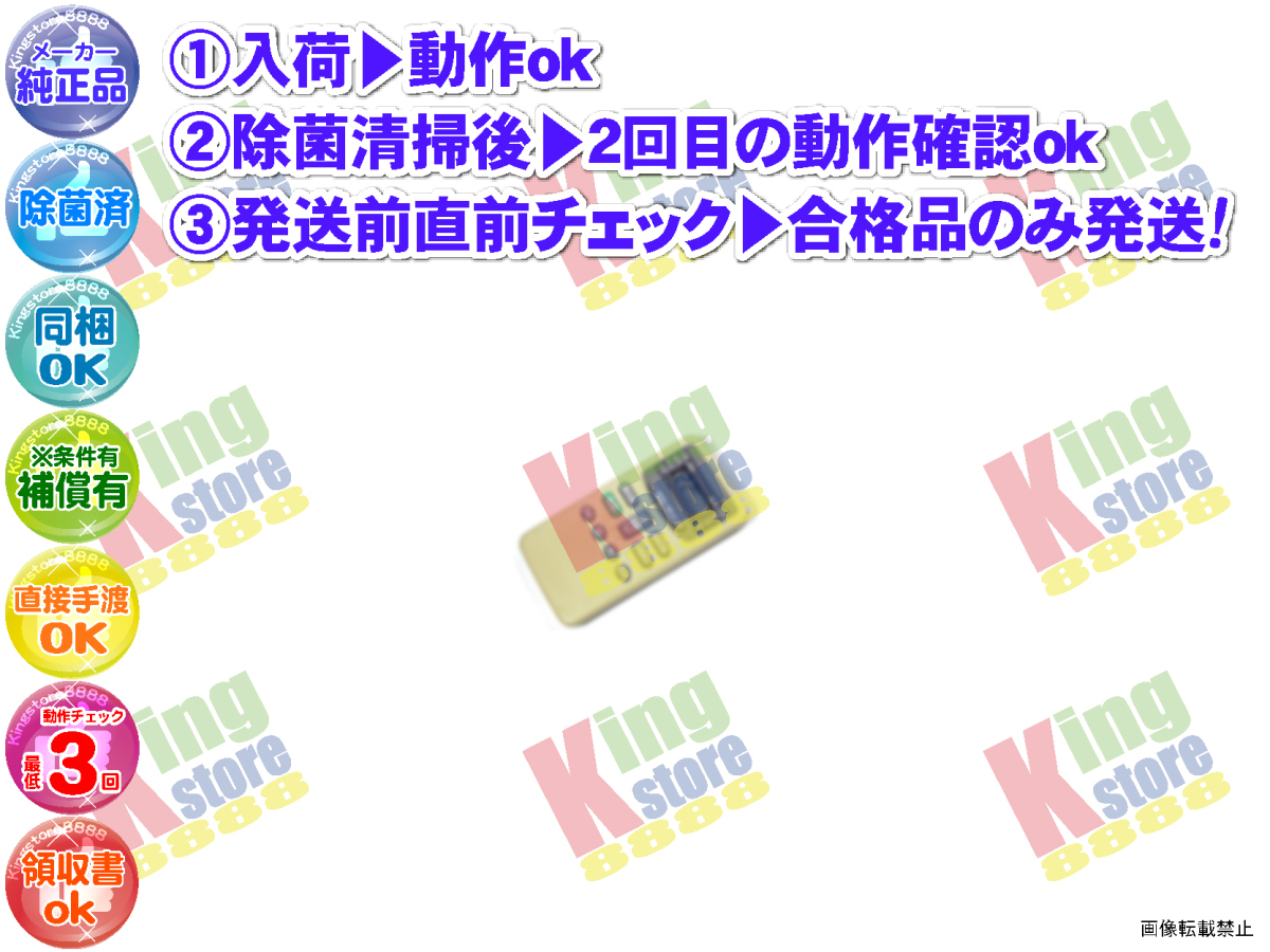 wfqs47-39 生産終了 日立 HITACHI 安心の メーカー 純正品 クーラー エアコン RAS-25HFX 用 リモコン 動作OK 除菌済 即発送拍卖