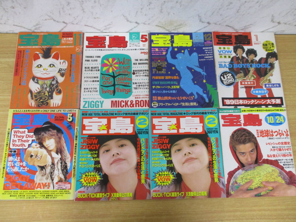 c9-4(宝島)8冊セット 1987年~1990年 JICC出版局 まとめ売り ダブり有 昭和62年~平成2年 ブルーハーツ スカパラ 小泉今日子拍卖